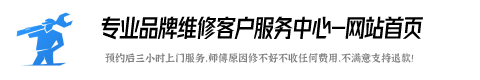 贝雷塔壁挂炉服务电话24小时
